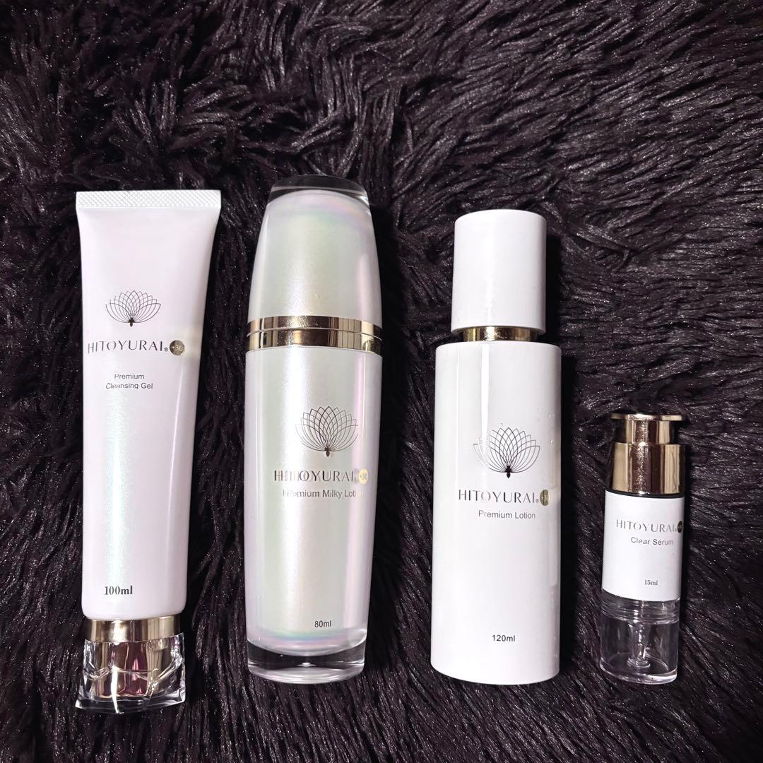 HITOYURAIのスキンケアセット 単品でもOK 【値下げ可能】