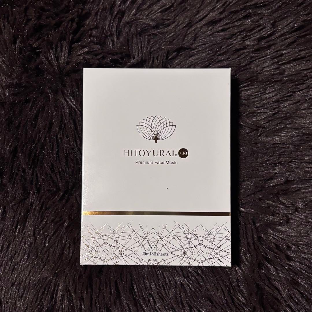 HITOYURAIのスキンケアセット 単品でもOK 【値下げ可能】