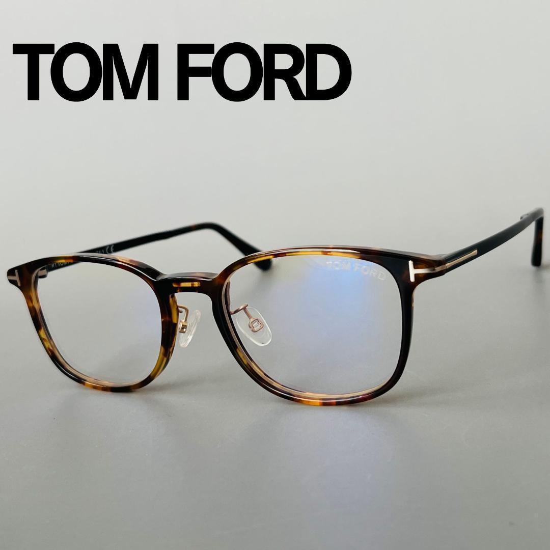トムフォード メガネ ウェリントン アジアンフィット ブラウン べっ甲柄 黒
