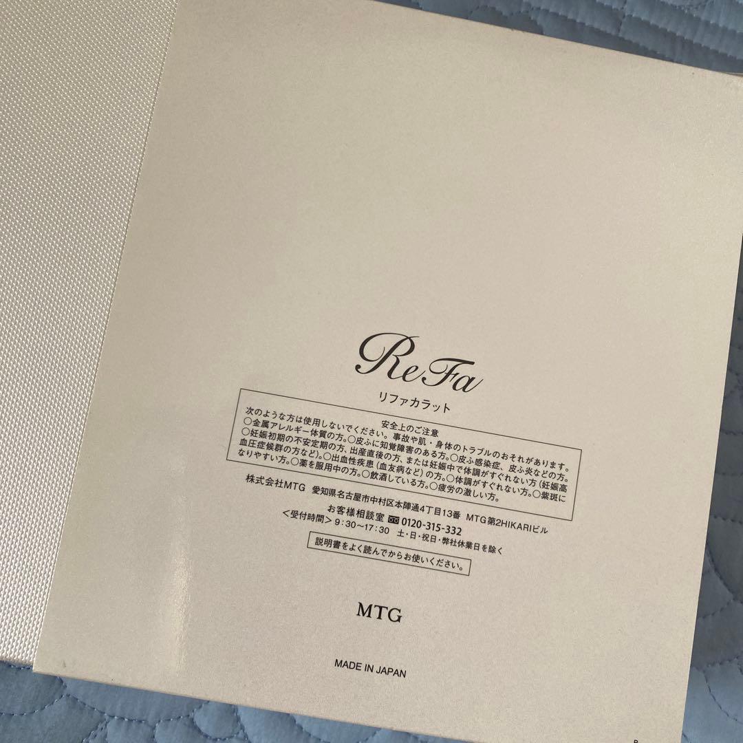 ReFa CARATRAY リファカラット 美顔器　美顔ローラー【正規品】