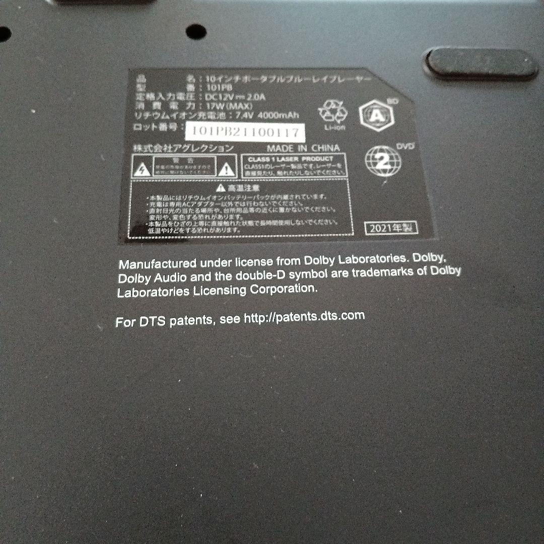 ポータブル　Dolby BDP-100 ブルーレイプレーヤー