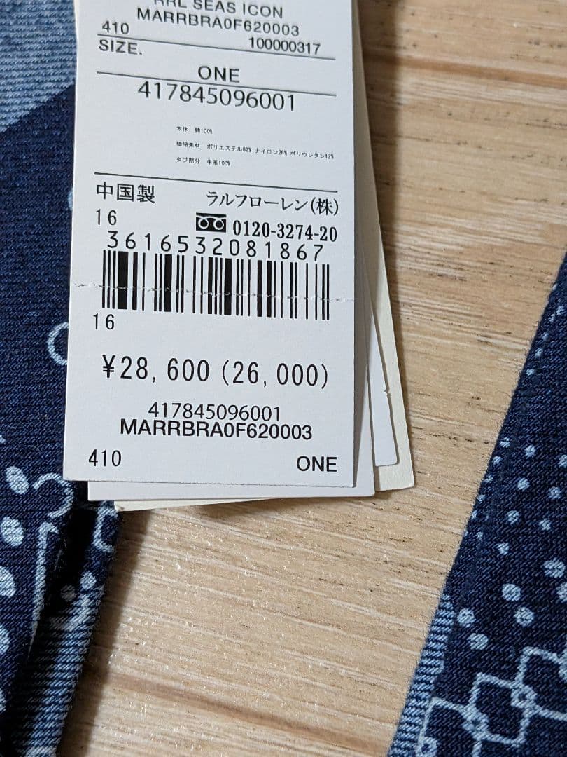 RRLサスペンダー ネイビー　レイル新品未使用