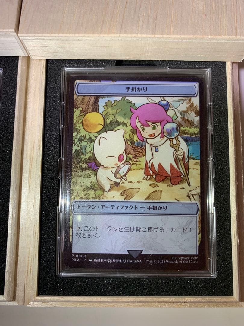 マジック大戦祭ウッドケース入りステンレストークン3種セット＋限定キーホルダー