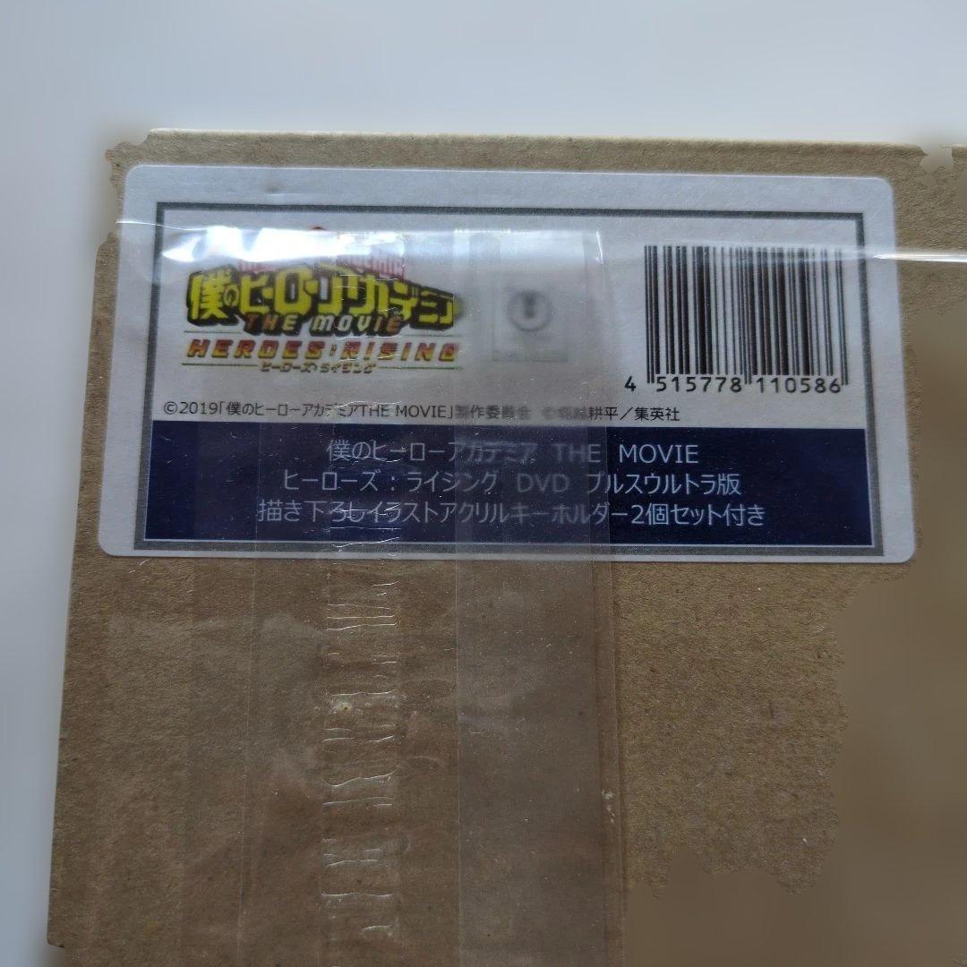 新品未開封 ヒロアカ 映画 DVD 3作品セット