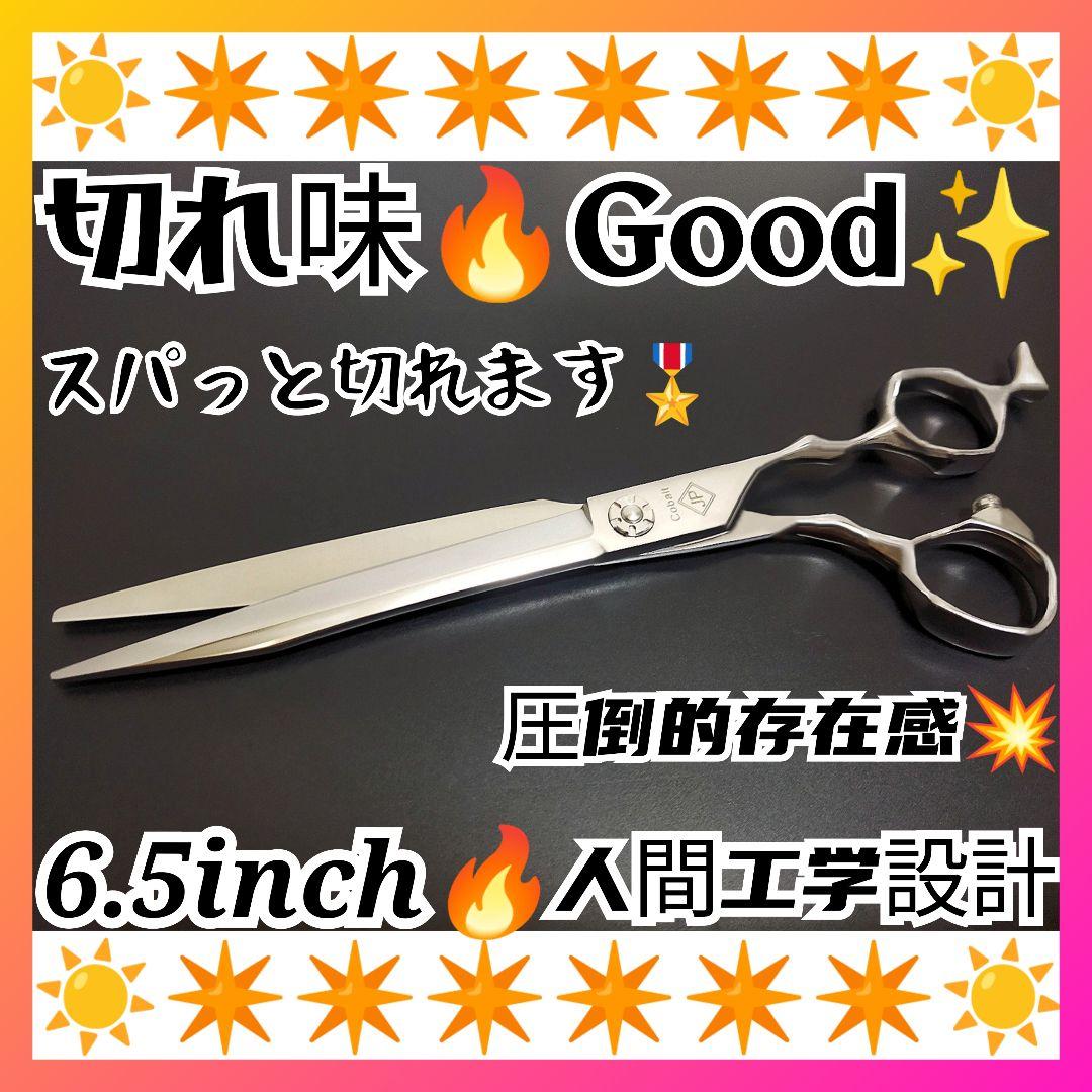 スパスパ爽快に切れる理美容師プロ用シザーカットバサミ☀犬猫トリミングペットも良