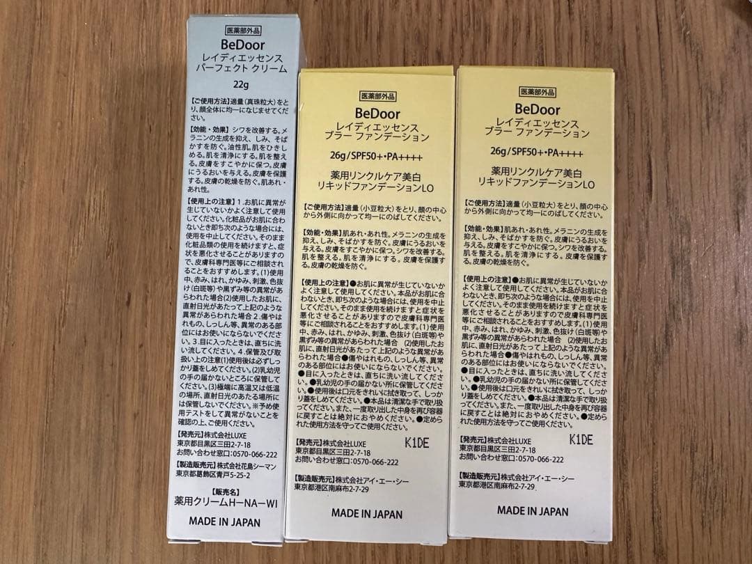 BeDoor ブライトエッセンスリキッドファンデーション・パーフェクトクリーム