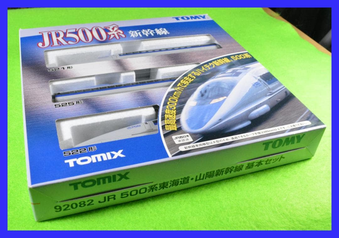 TOMIX 新幹線 500系 3両セット