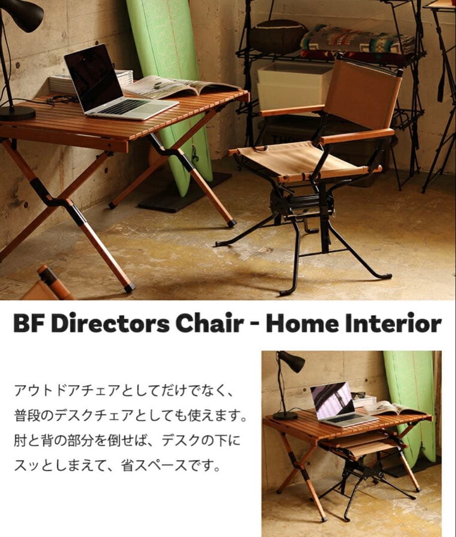 【新品・2脚セット】HangOut BF DirectorsChair ベージュ