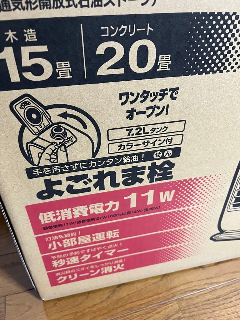 イ*5様 ★ コロナ 石油ファンヒーター コロナ よごれま栓 木造15畳コンクリ