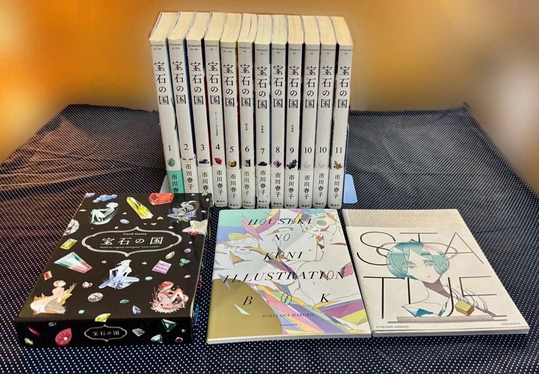 宝石の国 1-10巻セット　特装版付き