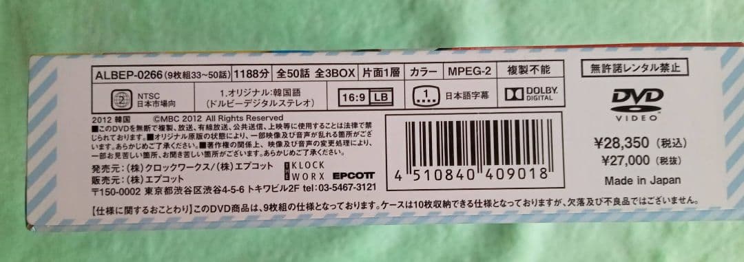絶版希少 ソ・イングク マイ・ラブリー・ブラザーズ DVD-BOX３（9枚組）