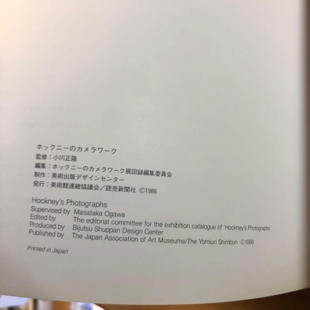 Hockney's Photographs 読売新聞社 ホックニー