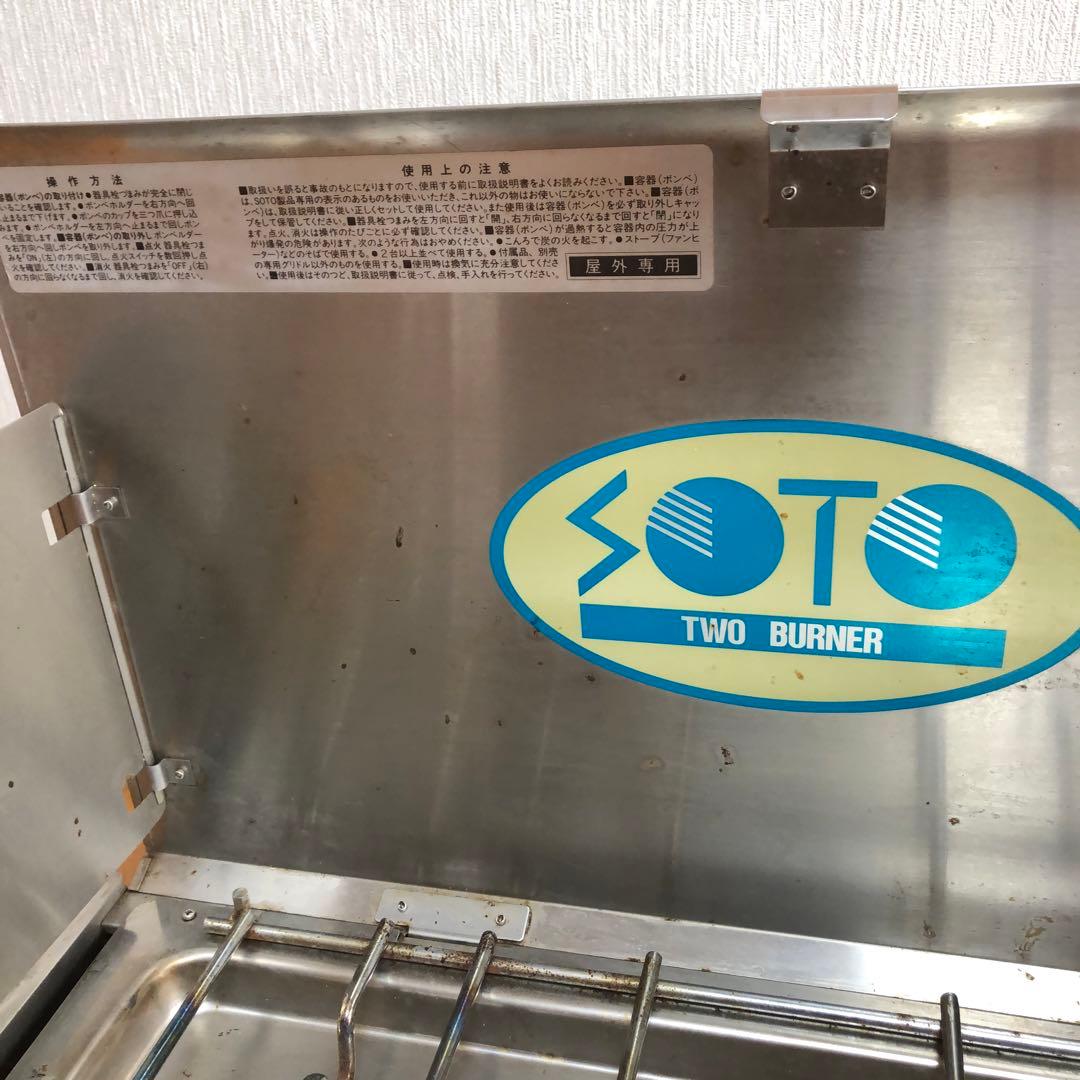SOTO ツーバーナーコンロ