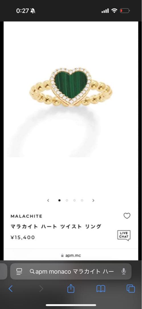 apm monaco ハート　マラカイト　リングのみ