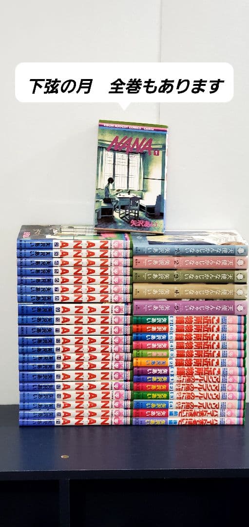 NANA　矢沢あい　漫画　全巻　セット
