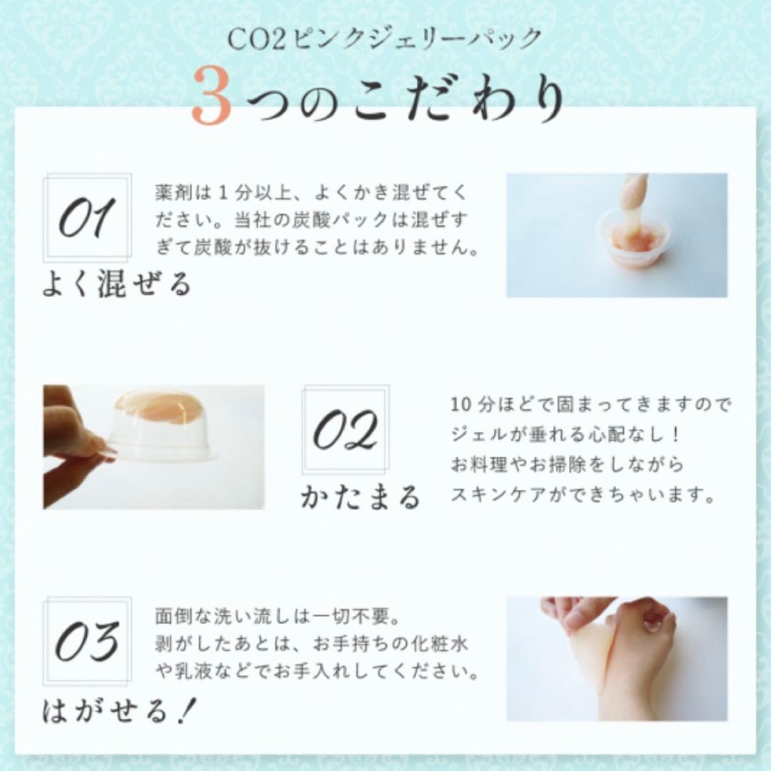 CO2ピンクジェリーパック セット