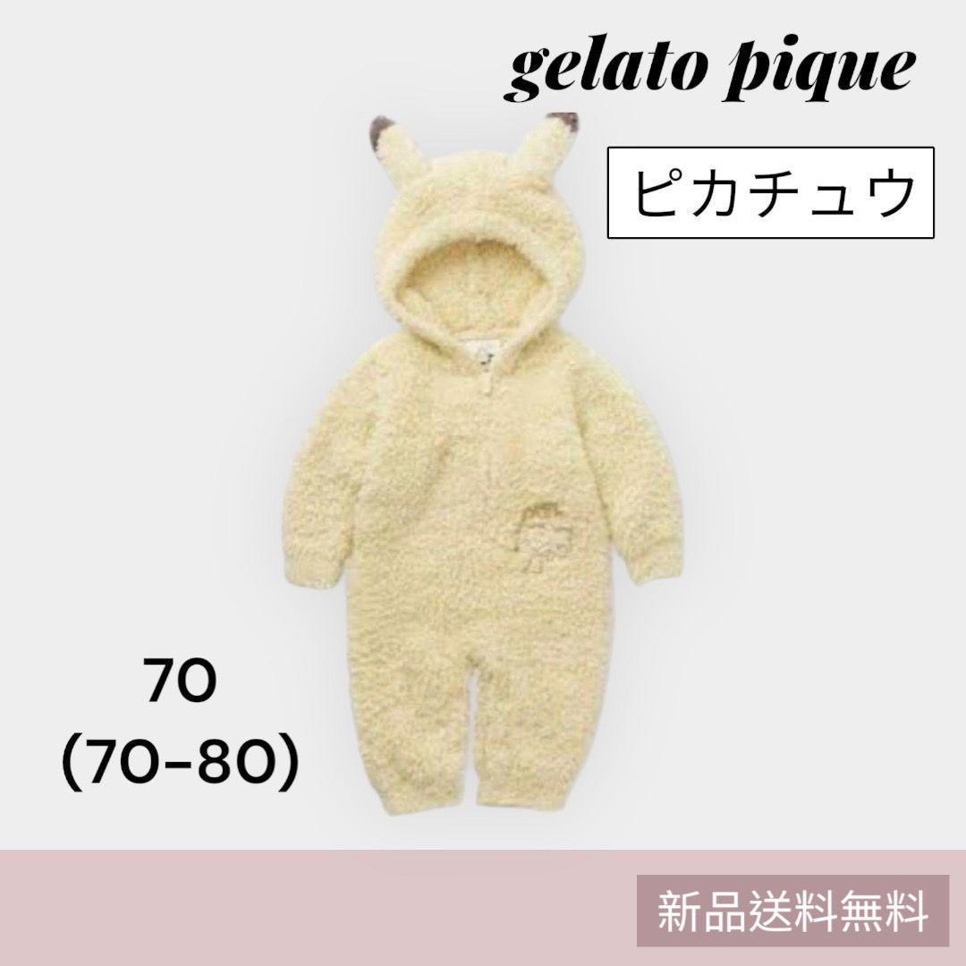 新品 ジェラートピケ ピカチュウ ロンパース 70 ポケモン