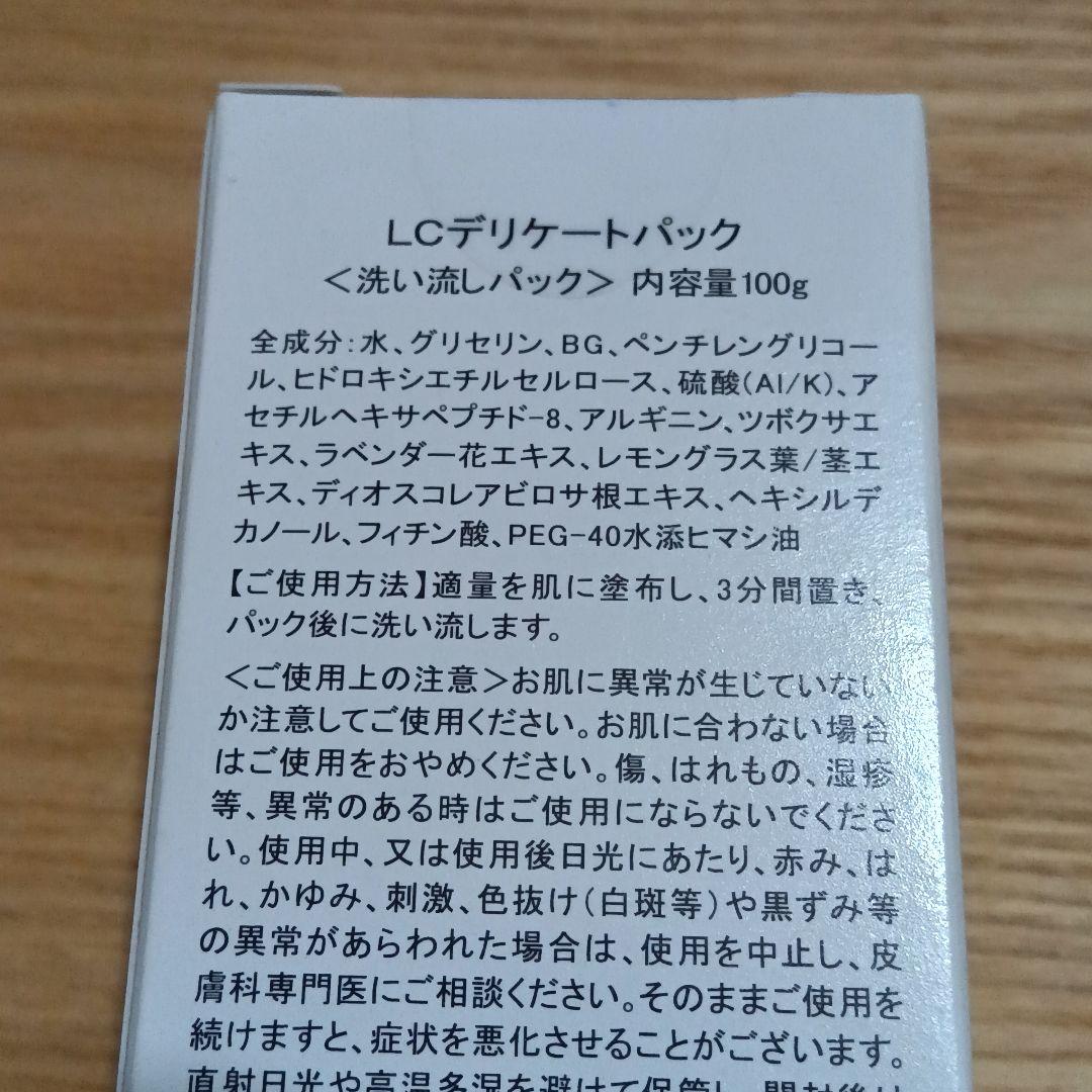 【新品未開封】ボディケアセット 4点セット 肌ケア 1万円ポッキリ