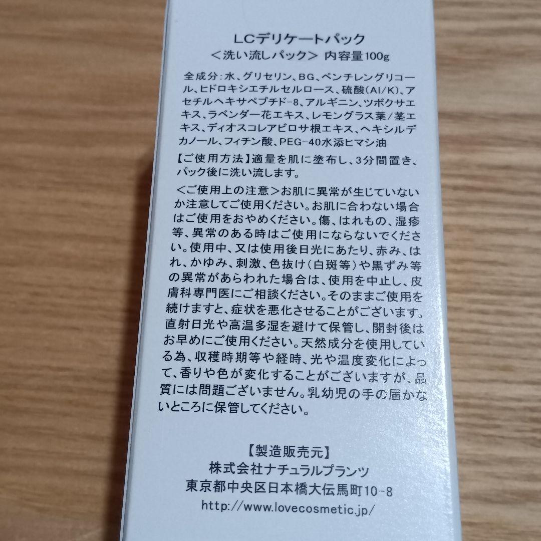 【新品未開封】ボディケアセット 4点セット 肌ケア 1万円ポッキリ