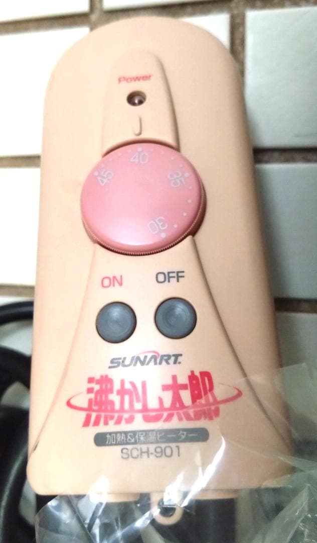 クマガイ SUNART 多目的&保温ヒーター 沸かし太郎 SCH-901