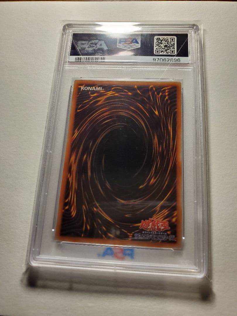 遊戯王、初期、暗黒騎士ガイアpsa9