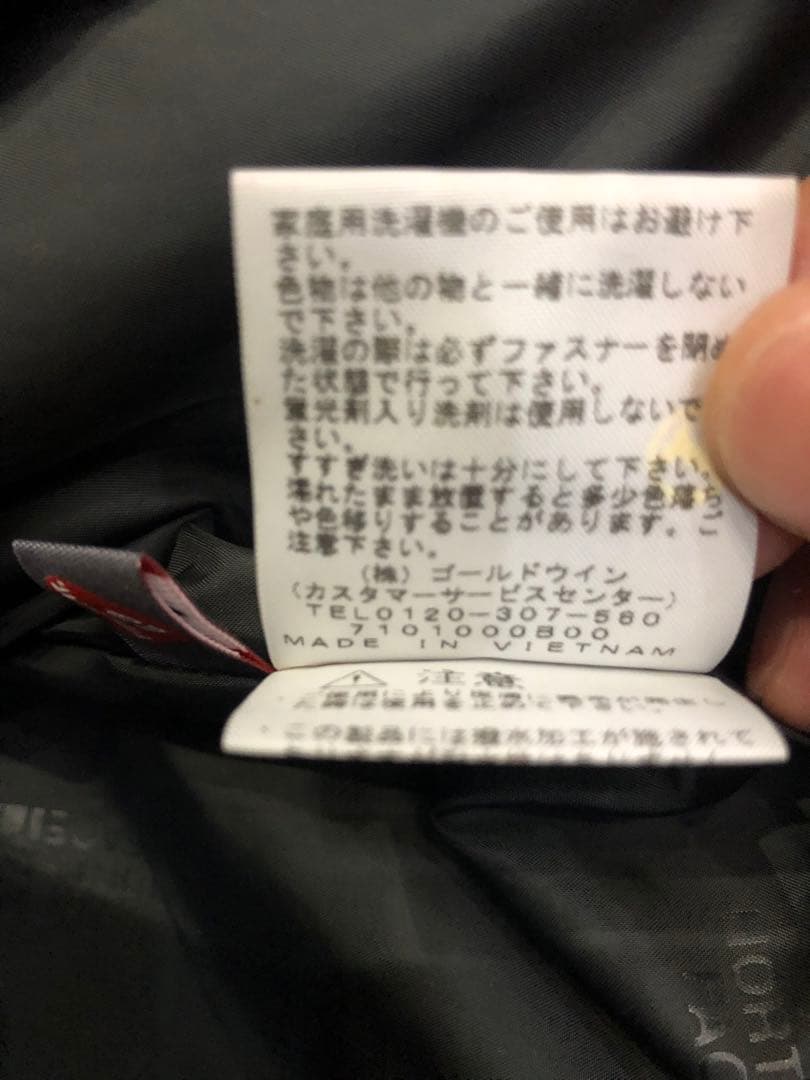 THE NORTH FACE トリプルエックス トリクライメイトジャケット