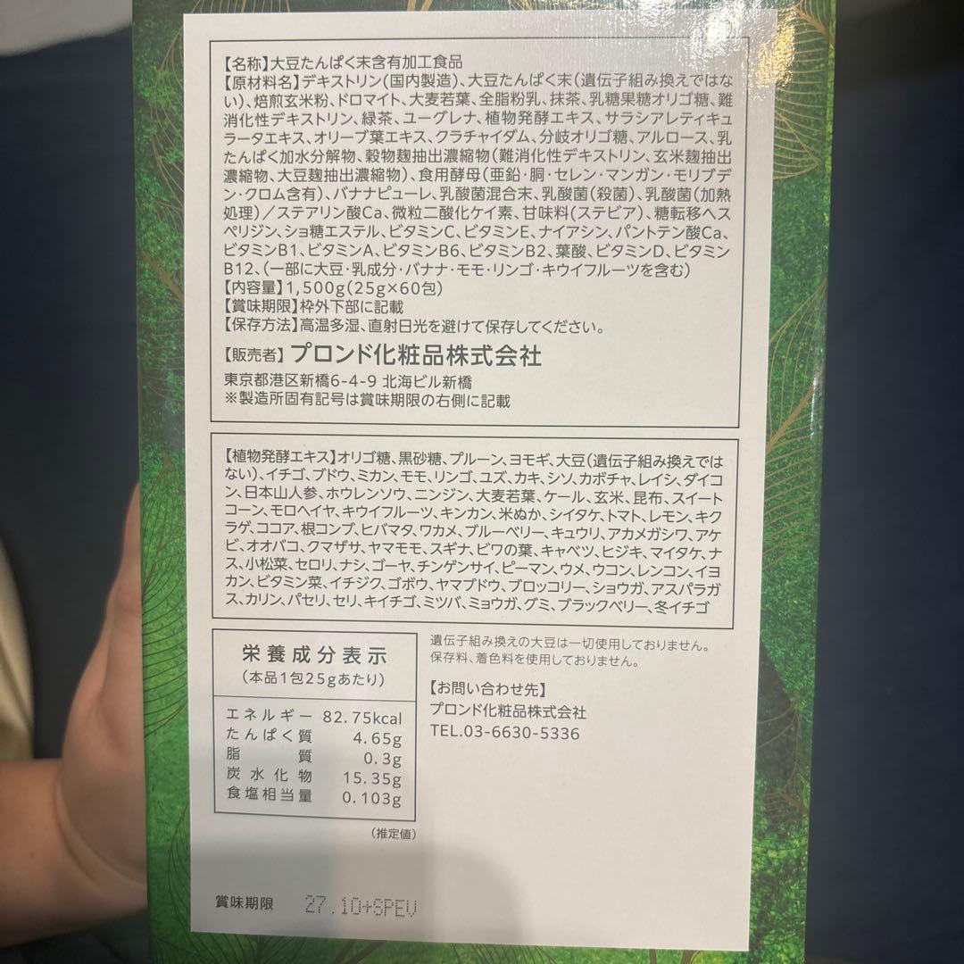 エンザイム・ローフード ダイエットサプリ