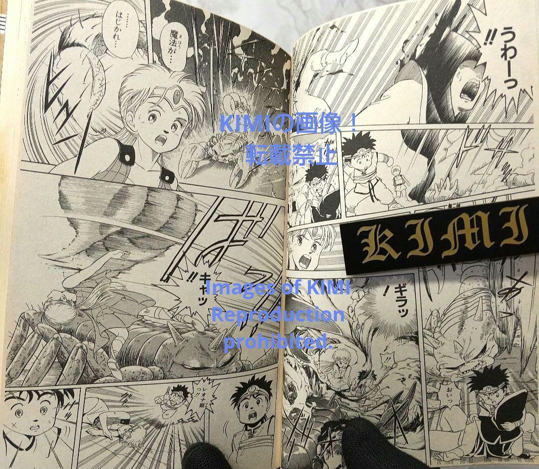 希少 初版 DRAGON QUEST ダイの大冒険 1 コミック 1990 稲田
