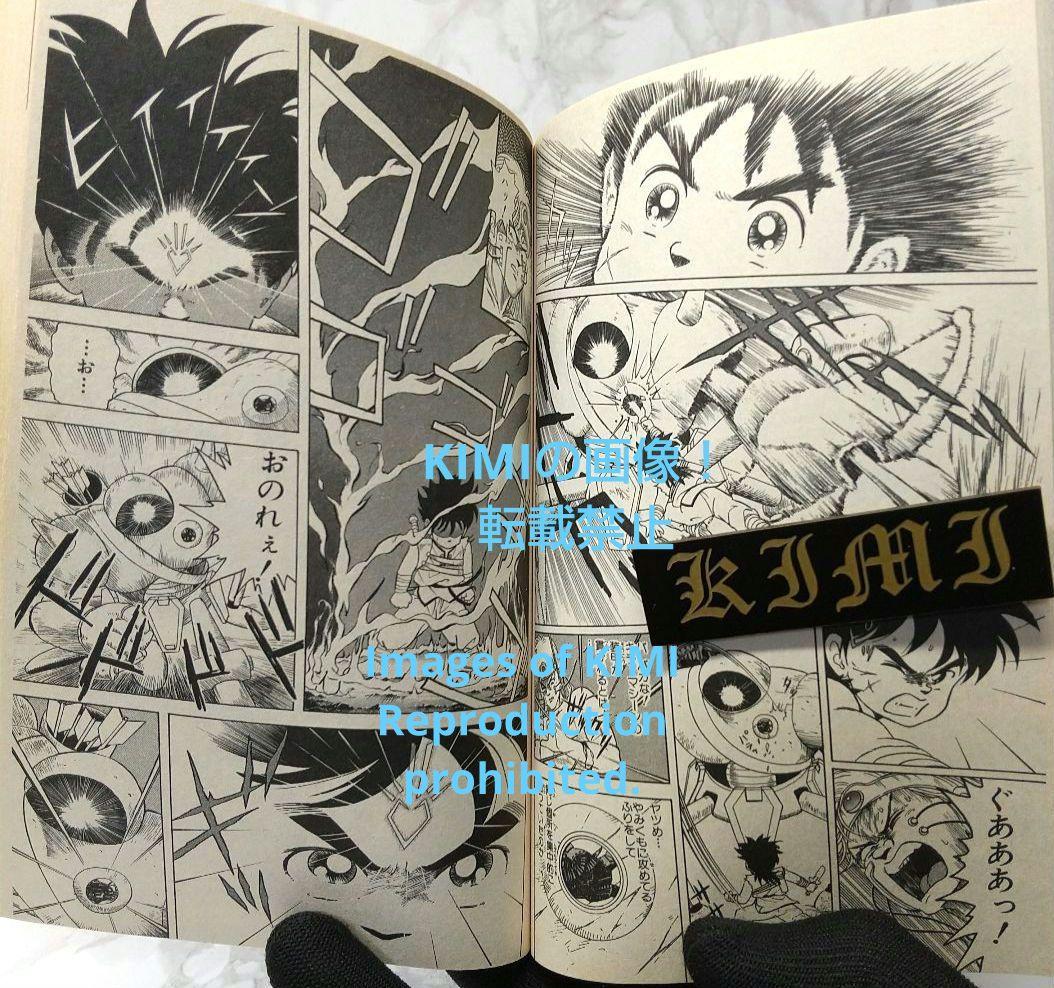 希少 初版 DRAGON QUEST ダイの大冒険 1 コミック 1990 稲田