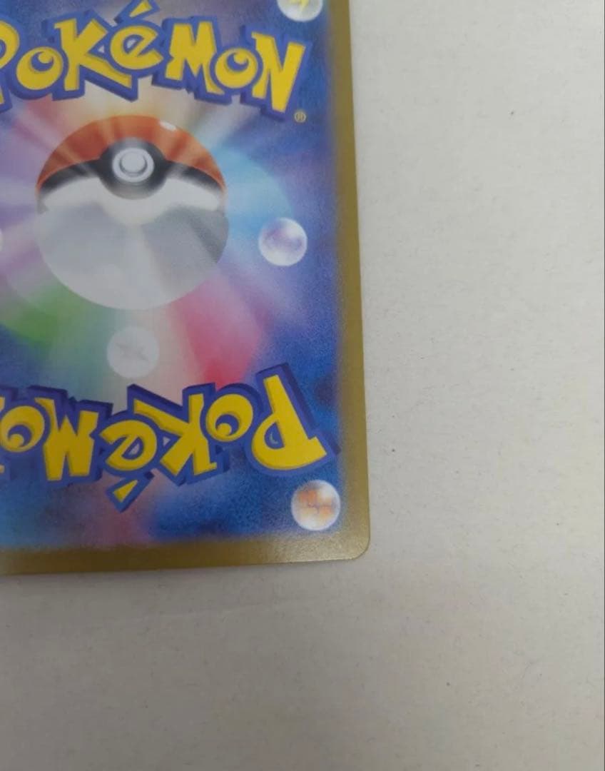 ピカチュウex sar スタートデッキ100