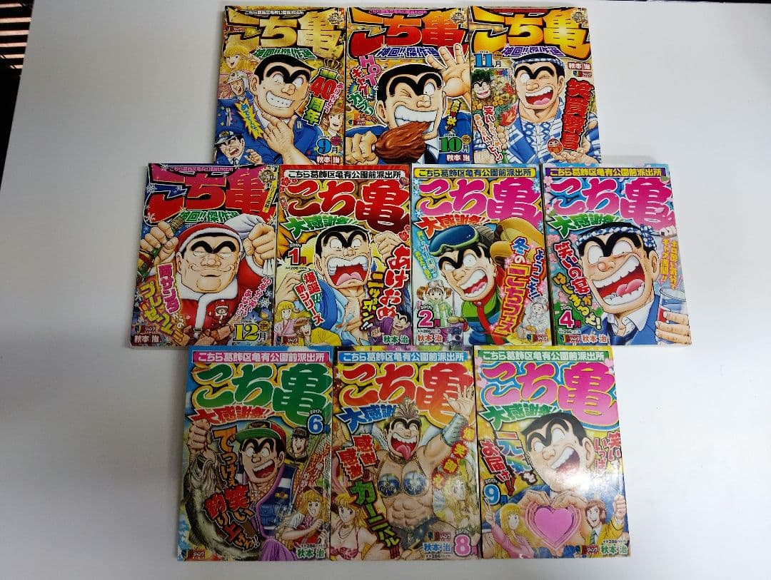 ​こち亀 ジャンプリミックス 45冊まとめ売り アンコール重版/こち亀Z/平成