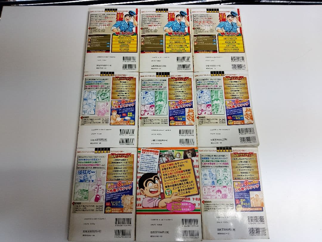 ​こち亀 ジャンプリミックス 45冊まとめ売り アンコール重版/こち亀Z/平成