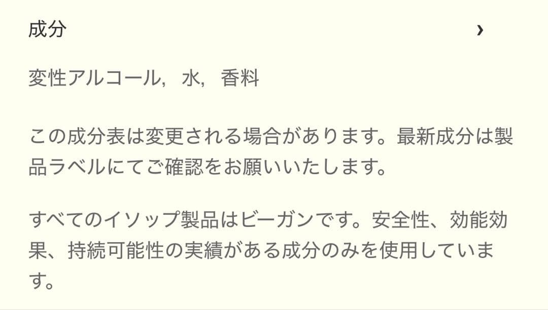 【美品】イソップ　Aesop タシット 香水　50mL