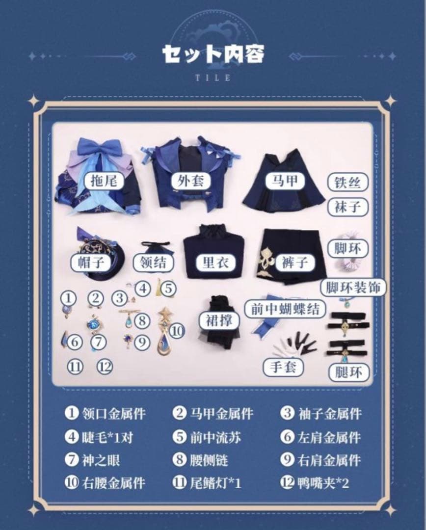 三分妄想製　黒フリーナコスプレ衣装　Lサイズ