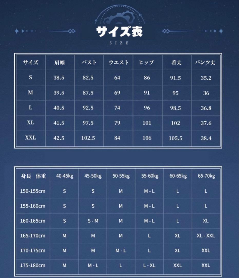 三分妄想製　黒フリーナコスプレ衣装　Lサイズ