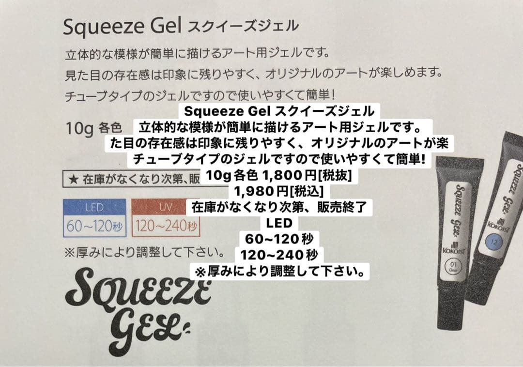 アート簡単‼️Squeeze Gel スクイーズジェル 8色セット