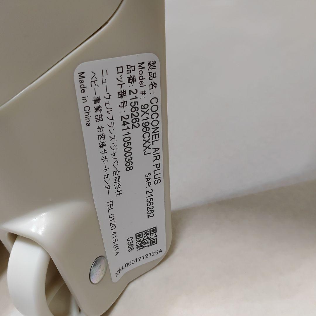 Aprica アップリカ　ココネルエアープラス 洗えるマット 送料無料