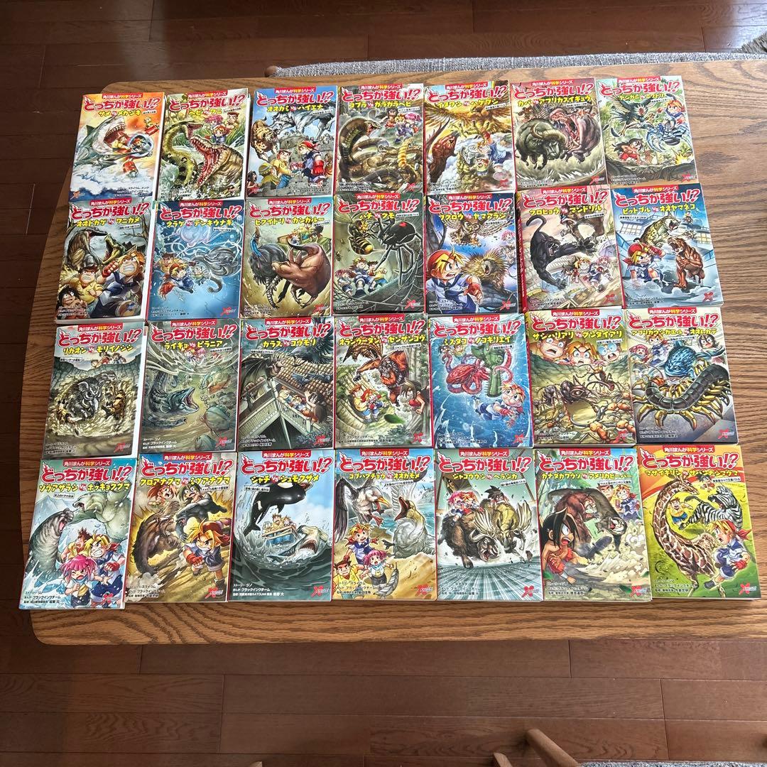 どっちが強い!?シリーズ　28冊セット