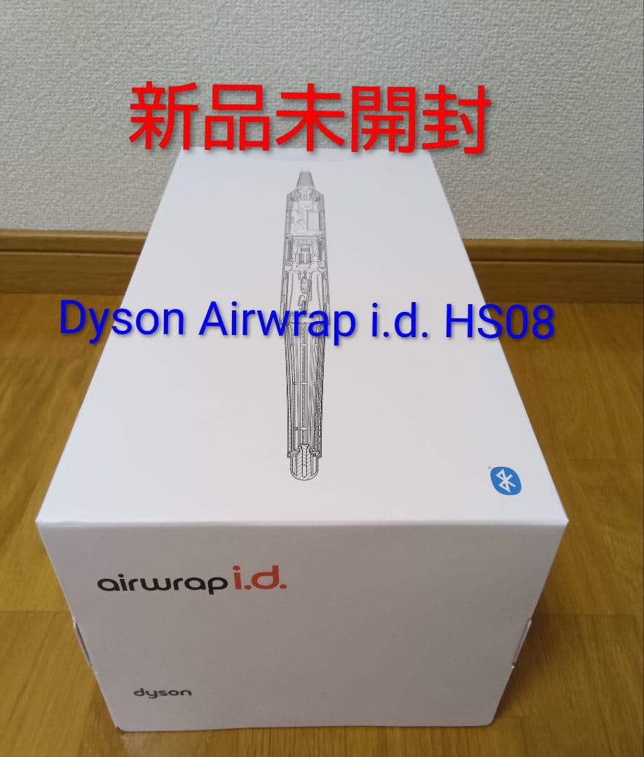 Dyson マルチスタイラー＆ドライヤーAirwrap i.d. HS08