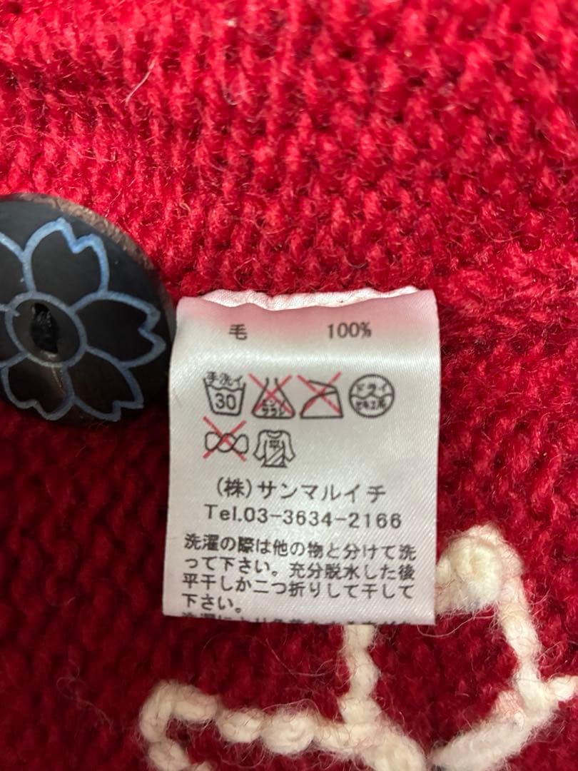 レア✨参丸一　サンマルイチ　ニットベスト　カウチング　蛙　カエル　色違い2着