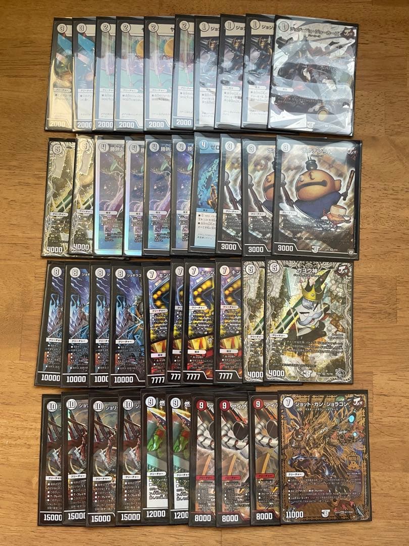 旅路ジョーカーズ