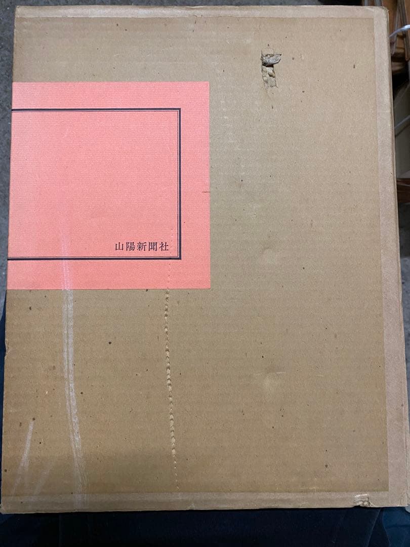 『海底の古備前』