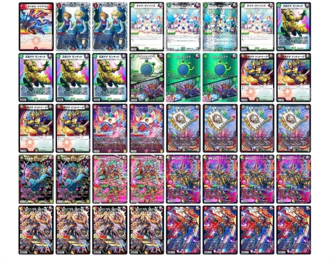 リースモモキングvs デッキ　調整パーツ付き　値下げ中！