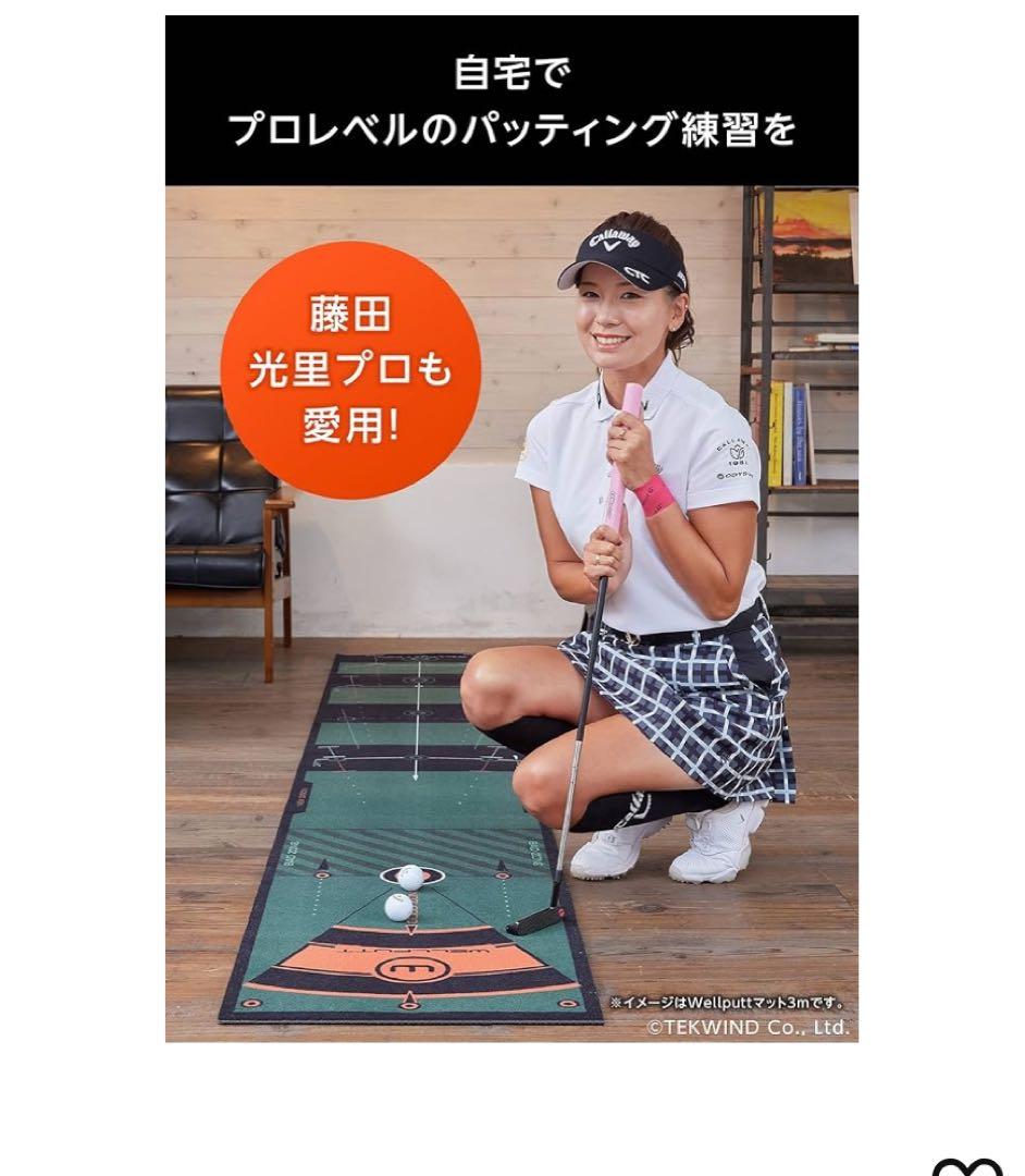 WELLPUTT パッティング練習用マット　2m 未使用