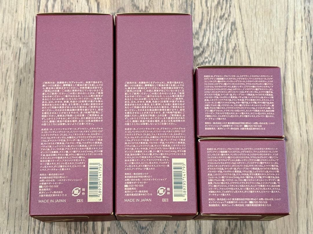 新品 未開封 N organic Plenum ローション クリーム セット