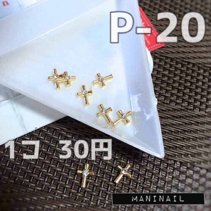 ▶︎ネイルパーツ/ストーン付きクロス/ゴールド/P-20
