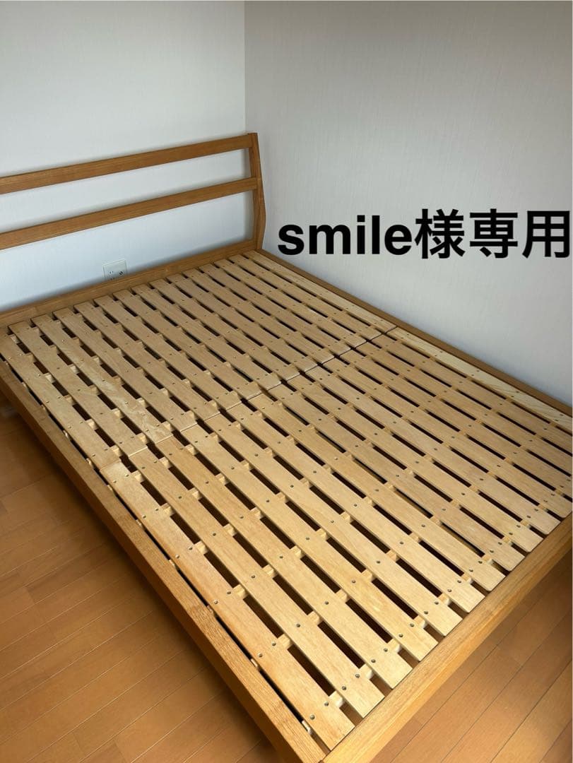 無印良品　ダブルベッドフレーム