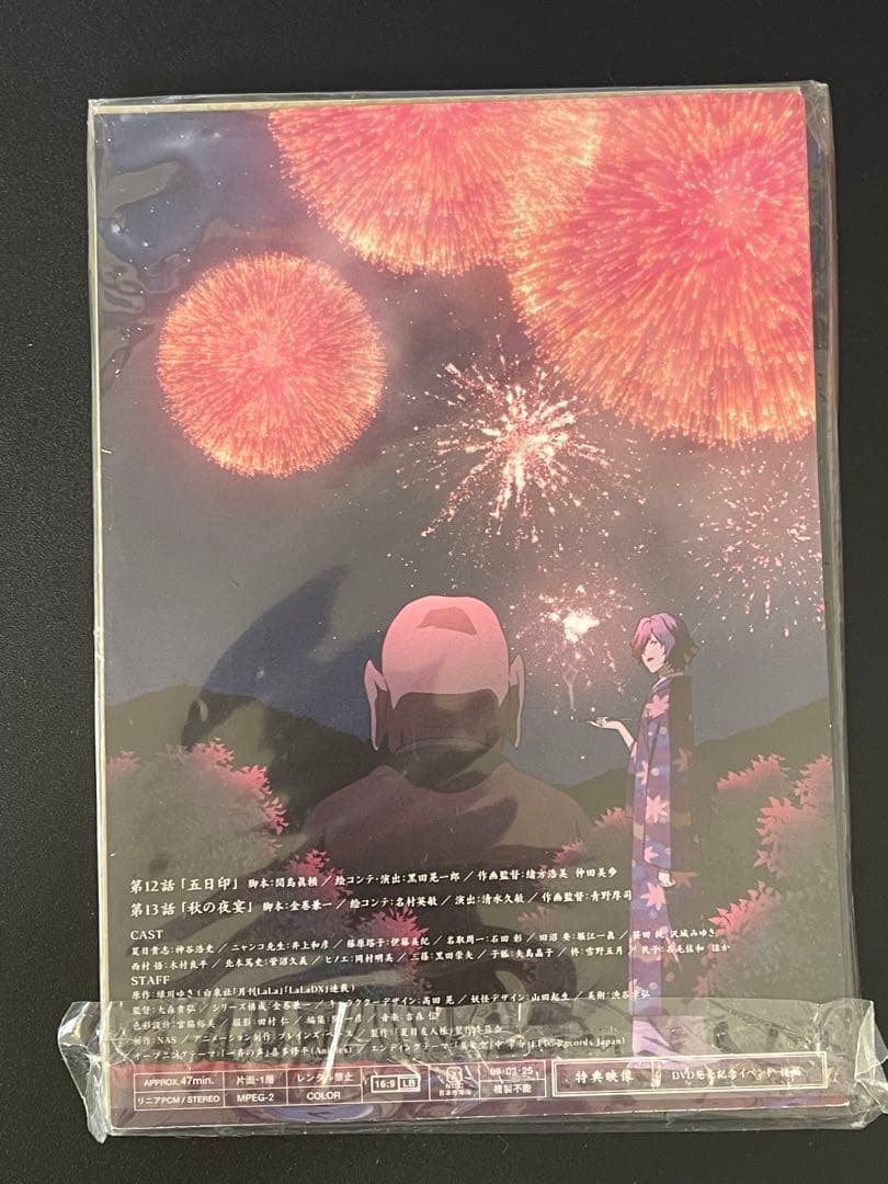 夏目友人帳完全生産限定版 DVD5巻セット（未開封品）