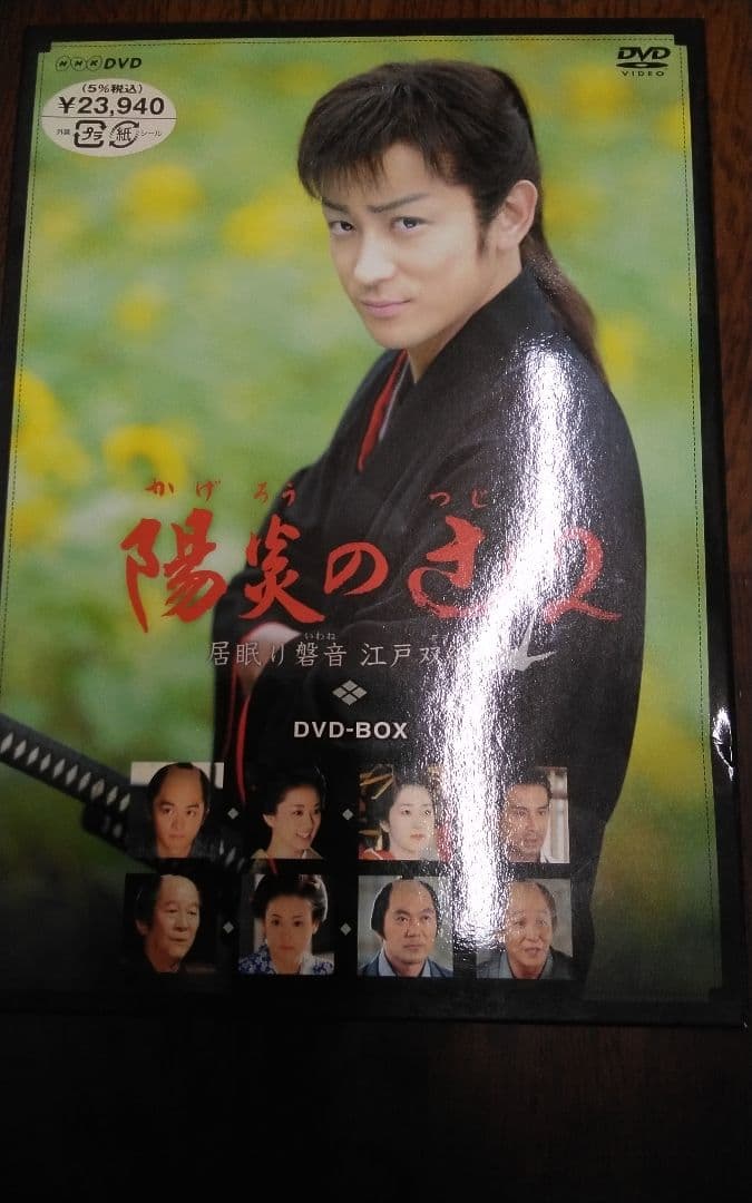 mSp.NHK 陽炎の辻～居眠り磐音江戸双紙 DVD-BOX １～３・中古