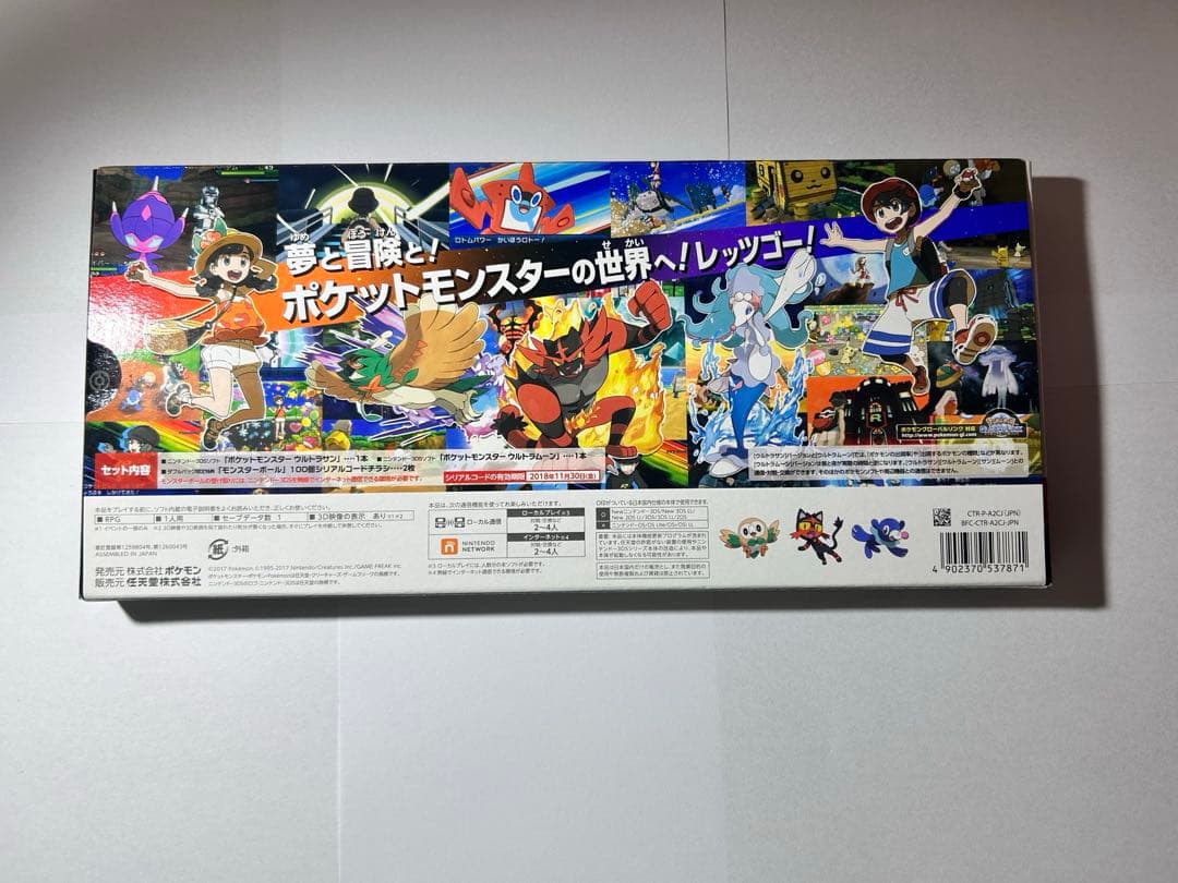 ポケットモンスター ウルトラサン ウルトラムーン ダブルパック 3DS